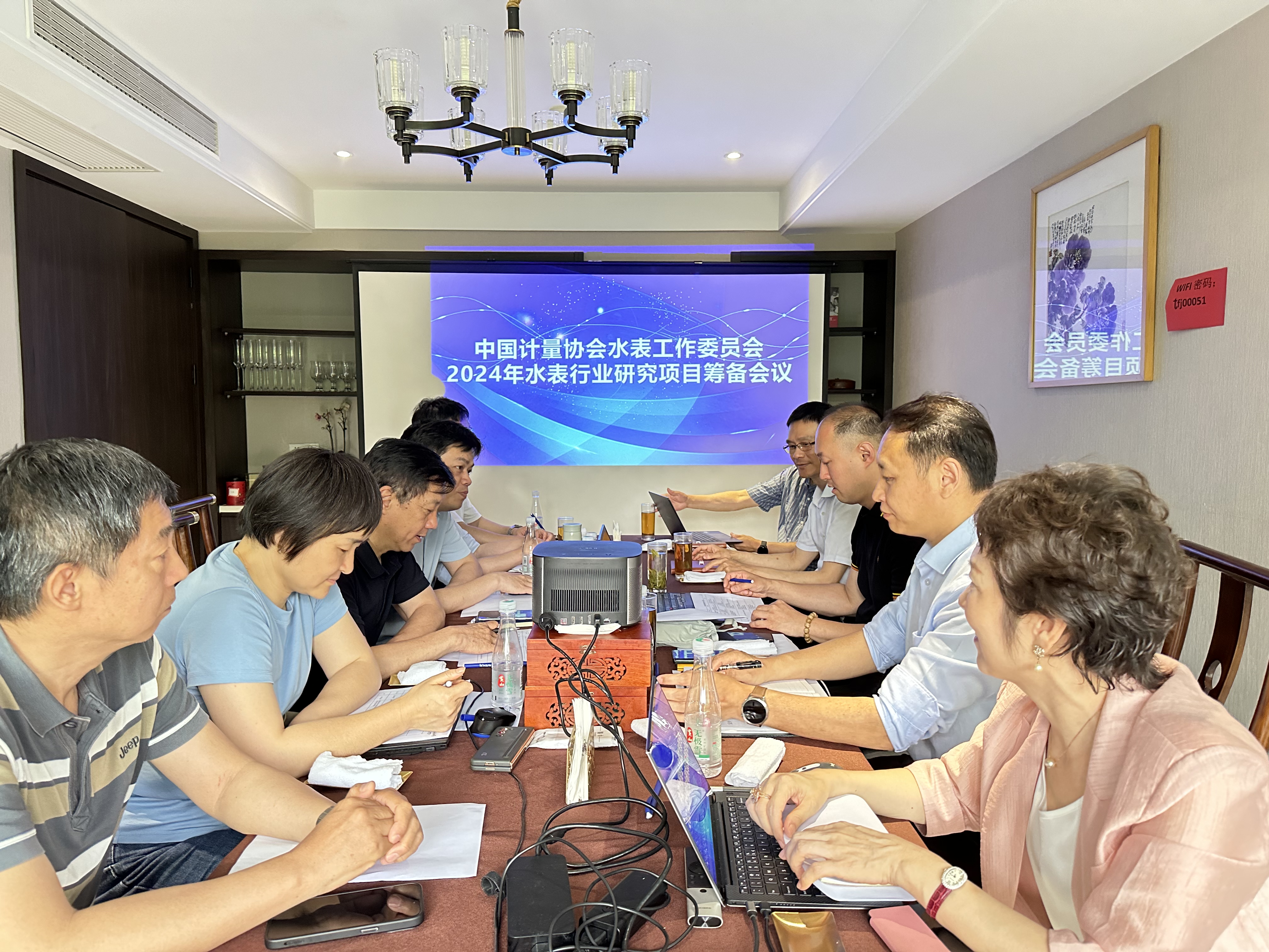 中国计量协会水表工作委员会2024年水表行业研究项目筹备会议顺利在杭召开