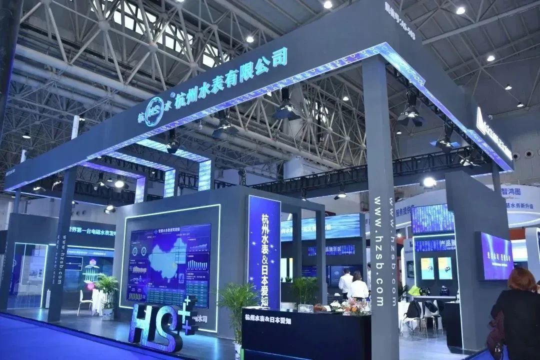 Hangzhou Water Meter Co., Ltd.&Aichi tokei attended 2022/2023 Annual Meeting of China Urban Water Supply and Drainage Association and Exhibition of Urban Water Technology and Products